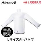 [ одновременно покупка для ] Airsmoo воздушный sm- tops для L размер подушка безопасности одиночный товар 