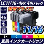 LC11/16-4PK 4色セット ブラザー プリン