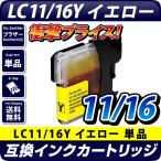 ブラザー プリンターインク LC11/16Y 