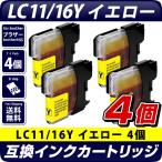 LC11/16Y イエロー 黄色 単品×4個  ブ