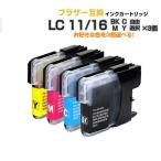 LC11/16-4PK 3色 自由選択 ブラザー プ