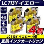 LC113Y イエロー 黄色 単品×4個 ブラ�