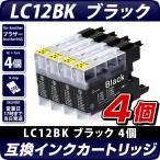 LC12BK ブラック 黒 単品×4個 ブラザ