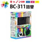 純正2個分 BC-311 [キヤノン/Canon対応] 