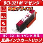 キャノン プリンターインク BCI-321M 