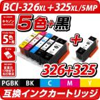 キャノン プリンターインク BCI-326+32