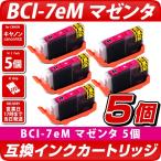 キャノン プリンターインク BCI-7eM 