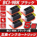 キャノン プリンターインク BCI-9PGBK 