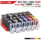 キヤノン プリンターインク 381 Ecoink10 交換用インクボディセット BCI-381+380/6MP 6色セット Ecoink10  Canon BCI 381 380 6MP 互換インクカートリッジ