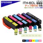 エプソン プリンターインク ITH-6CL 6色パック イチョウ ICチップ装着式 EPSON 互換インクカートリッジ ITH-BK ITH-C ITH-M ITH-Y ITH-LC