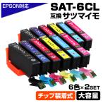 SAT-6CL 6色セット×2 サツマイモ ICチップ装着式 SAT互換 増量版 互換インク エプソン EP-712A EP-713A EP-714A EP-812A EP-813A EP-814A EP-815A EP-715A