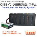 CISSインク連続供給システム BOXタイ