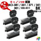 [ outlet товар ] одним движением заполняющий чернила [6 цвет ×2 комплект ]BCI-381BK BCI-371BK BCI-351BK BCI-331BK BCI-301BK XKI-N11BK XKI-N21BK Canon Canon соответствует 