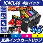エプソン 互換インク IC4CL46 4色セッ