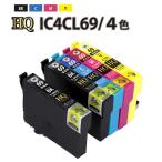 エプソン 互換インク IC4CL69+ICBK69 砂