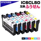 エプソン プリンターインク IC50 IC6CL50 6色セット EPSON 風船 ふうせん 互換インクカートリッジ ic50 EP-803A EP-705A EP-4004 EP-802A EP-704A