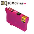 エプソン 互換インク ICM69 IC69 砂時�