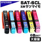 エプソン プリンターインク SAT SAT-6CL 互換 サツマイモ 6色セット EPSON 互換インクカートリッジ EP-712A EP-713A EP-714A EP-812A EP-813A EP-814A