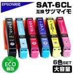 ECOプライス エプソン プリンターインク SAT SAT-6CL 互換 サツマイモ 6色セット EPSON 互換インクカートリッジ EP-713A EP-714A EP-812A EP-813A EP-814A