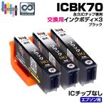【永久ICチップ 交換用ボディ】ICBK70