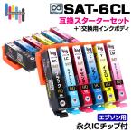 ショッピングさつまいも 【永久ICチップ付き】SAT-6CL 6色パック スターターセット＋1交換用インクボディセット サツマイモ 互換インクカートリッジ さつまいも EP-712A EP-713A EP-714A