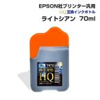  Epson для универсальный заполняющий чернила бутылка свет Cyan LC незначительный синий бледно-голубой 70ml сменный чернила HQ высокий качество чернила кошка pohs бесплатная доставка EPSON фирма универсальный 