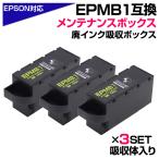 EPMB1 Epson сменный 3 шт T3661 сменный техническое обслуживание box негодный чернила box негодный чернила замена соответствует :EP-882AB/AR/AW EP-982A3 EP-M552T EW-M752T PX-S5010
