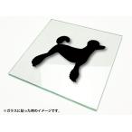 カッティングシート文字 型抜きステッカー 3M製屋外用 わんこシルエット6
