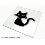 カッティングシート文字 型抜きステッカー 3M製屋外用 にゃんこシルエット5