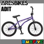 BMX専門店　ARESBIKES(アーレス)　ADIT/パープル　18インチ/子供用自転車/キッズBMX　完成車発送・送料無料