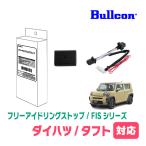  жесткий to(R2/6~ на данный момент ) для Bullcon(bru темно синий ) / FIS-D01 холостой ход Stop функция отмена оборудование Fuji электрический стандартный товар магазин 
