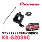 ワゴンRスマイル(R3/9〜現在)用　PIONE