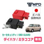 カーセキュリティ その他のカー用品 通販 価格比較 価格 Com