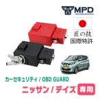 カーセキュリティーの通販 価格比較 価格 Com