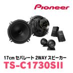 PIONEER パイオニア スピーカー TS-C1730S-2 17cm カスタム PIONEER パイオニア スピーカー TS-C1730S-2 17cm カスタム