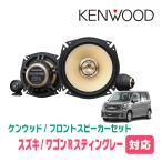 JVCケンウッド KENWOOD 17cm 3wayセパレートカスタムフィット