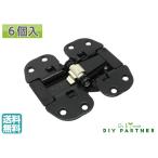 (6個入) ムラコシセンターヒンジ (ツバ広タイプ) メール便送料無料 DIY 取り換え 扉金具 ドア金具 クローゼット丁番 折れ戸金具