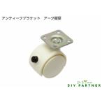 双輪キャスター ４０ｍｍ ホワイト ストッパー付 プレート式 ＤＩＹ便利 交換 キャスター車輪