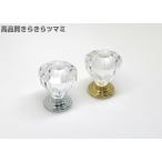 取っ手 つまみ 家具取っ手 引き出し 家具用ノブ ダイヤカット ツマミ NEW ＤＩY かわいい knob ノブ アンティーク 透明
