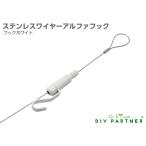  подвесные системы для картин тросик 1.0mm×1m белый ( тросик серебряный ) classico Alpha крюк сумма грузоподъемность металлические принадлежности регулировка тросик комплект Picture крюк 