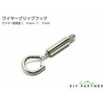 ���C���[�V�X�e��classico �O���b�v�t�b�N ���C���[�g�p�a 1.0mm~1.5mm �i�X�J�� �c�h�x �ȒP ���C���[�t�b�N ���ݎ��� �z�݋��� ����
