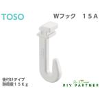 TOSO W крюк W15-A подвесные системы для картин W-1 специальный установленный позже крюк w крюк 15ato-so-