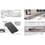 ミスギ MISUGI キャスコーナー　2段段差用(200mmまで)　CA-200M　幅300×540×45〜200mm