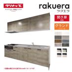  кухонный гарнитур lakelaI type W1800mm открытие дверь план Grand TU раковина 3. плитка стандарт модель klinap промежуток .180 глубина 60cm внизу шт. раковина преобразование 