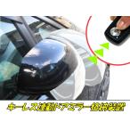 ドアミラー自動格納　装置　WRX STI Sport＃（VBH改）専用ハーネス付　ＴＹＰＥ−Ａ/（SB06-142）