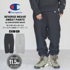 チャンピオン スウェットパンツ リバースウィーブ メンズ 裏起毛 Champion スウェットパンツ 23FW REVERSE WEAVE C3-W205