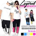 ヒップホップ ダンスパンツ 衣装 ハーフパンツ レギン