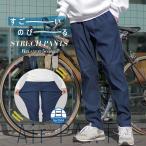 ストレッチパンツ メンズ 軽量 伸縮 パンツ カジュアル 超のびーる ズボン 接触冷感 ゴルフウェア 釣り アウトドア チノパン 春 夏 夫 旦那 彼氏 おしゃれ