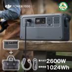 DJI Power 1000 V2�\�[���[�^�ԓ��[�dOn the Go�R���{ DY0042