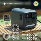 DJI Power 1000 Mini Plus �|�[�^�u���d�� DY0044